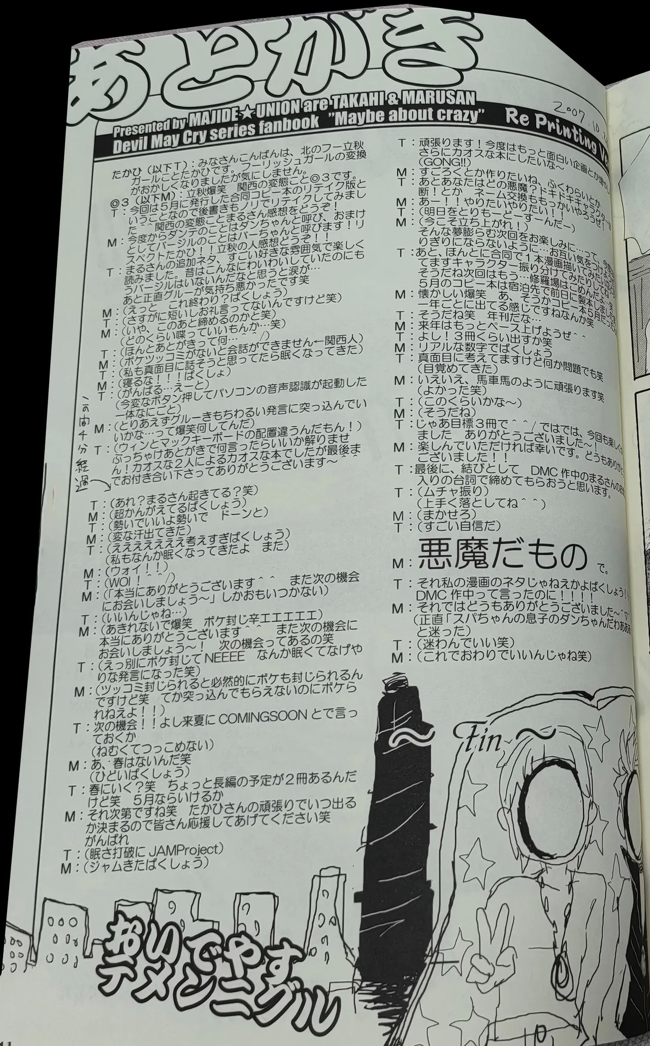 MAYBE ABOUT CRAZY！！！ - Page 42