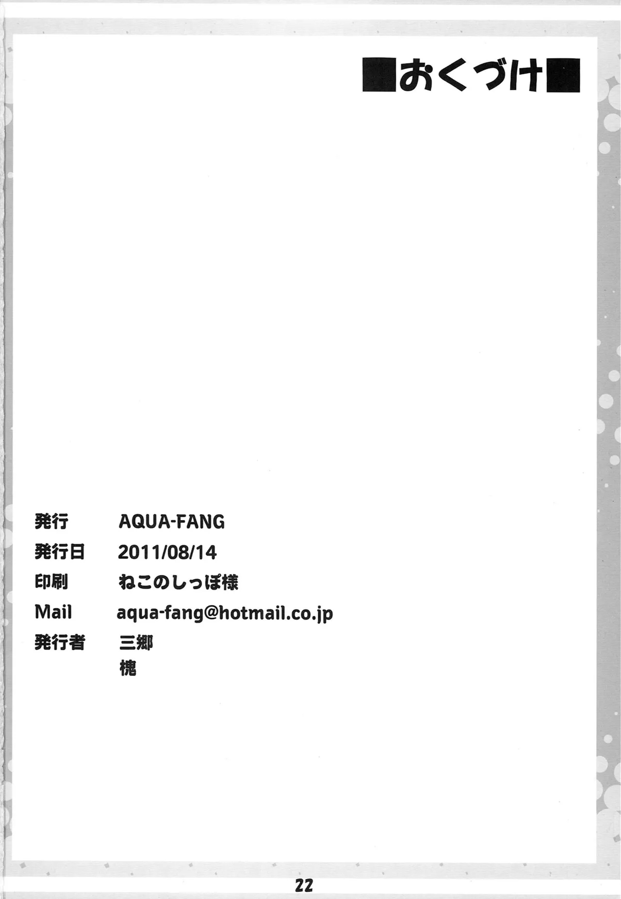 Ichika no Ecchi!? - Page 21