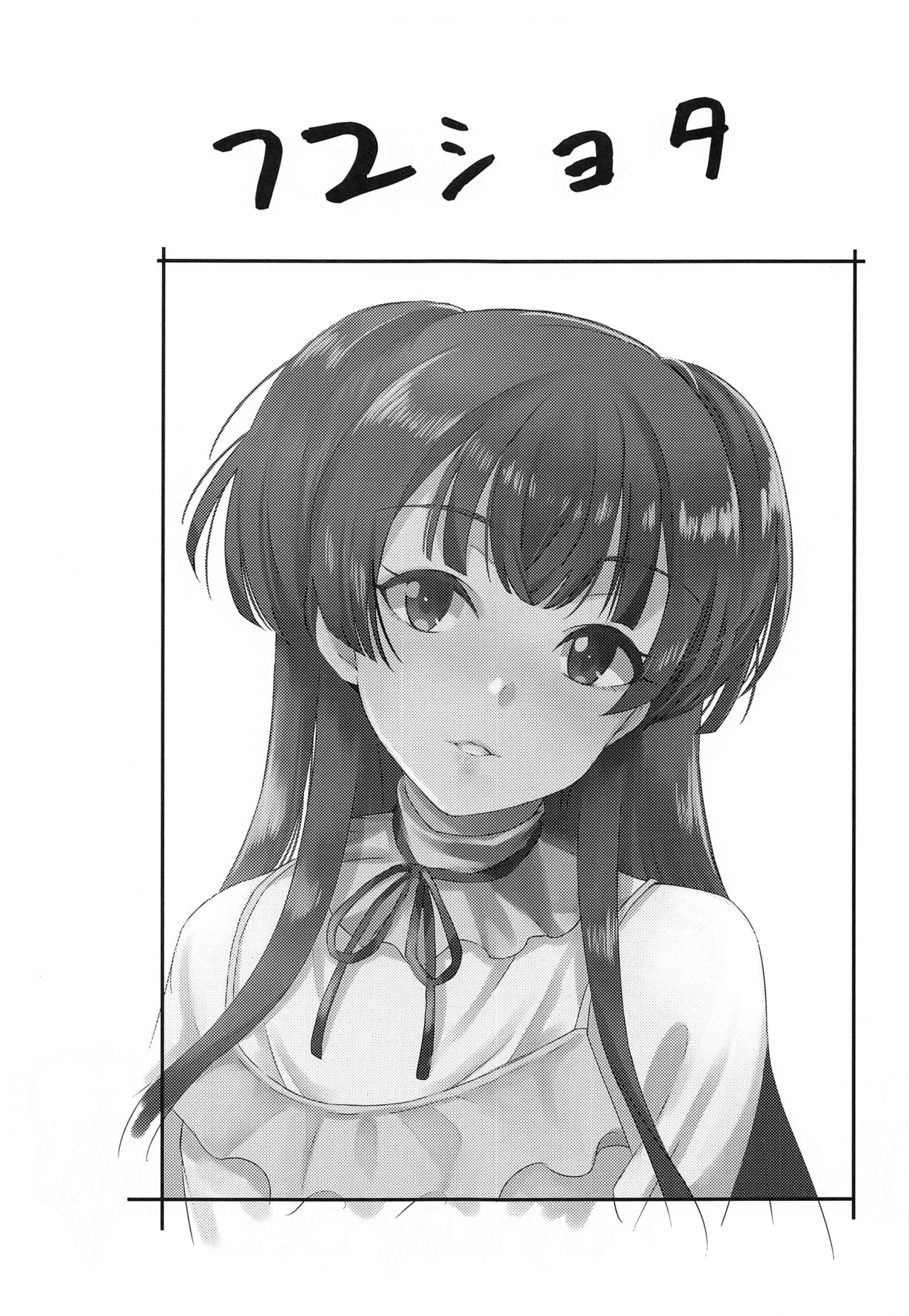 (C102) [エソラnote (間島白幸)] フユショタ (アイドルマスターシャイニーカラーズ) [中国翻訳] - Hentaiaz.com - 2