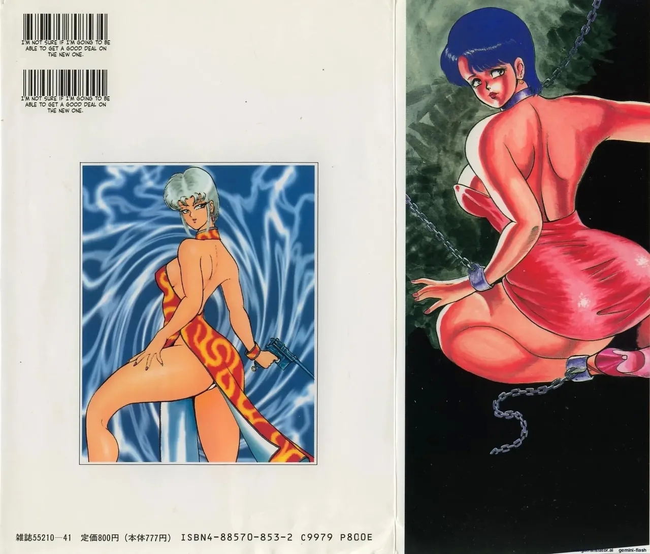 Chain Beastess 2 - Page 163