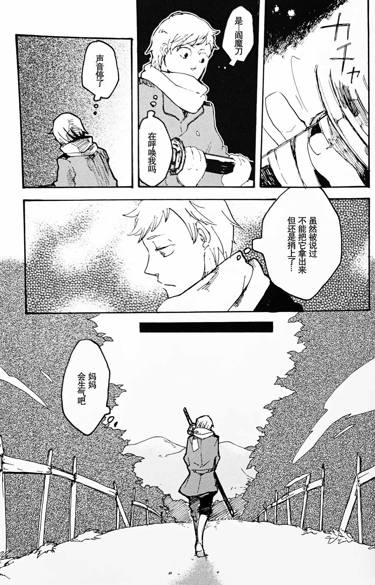 DIE PRETTY - Page 11