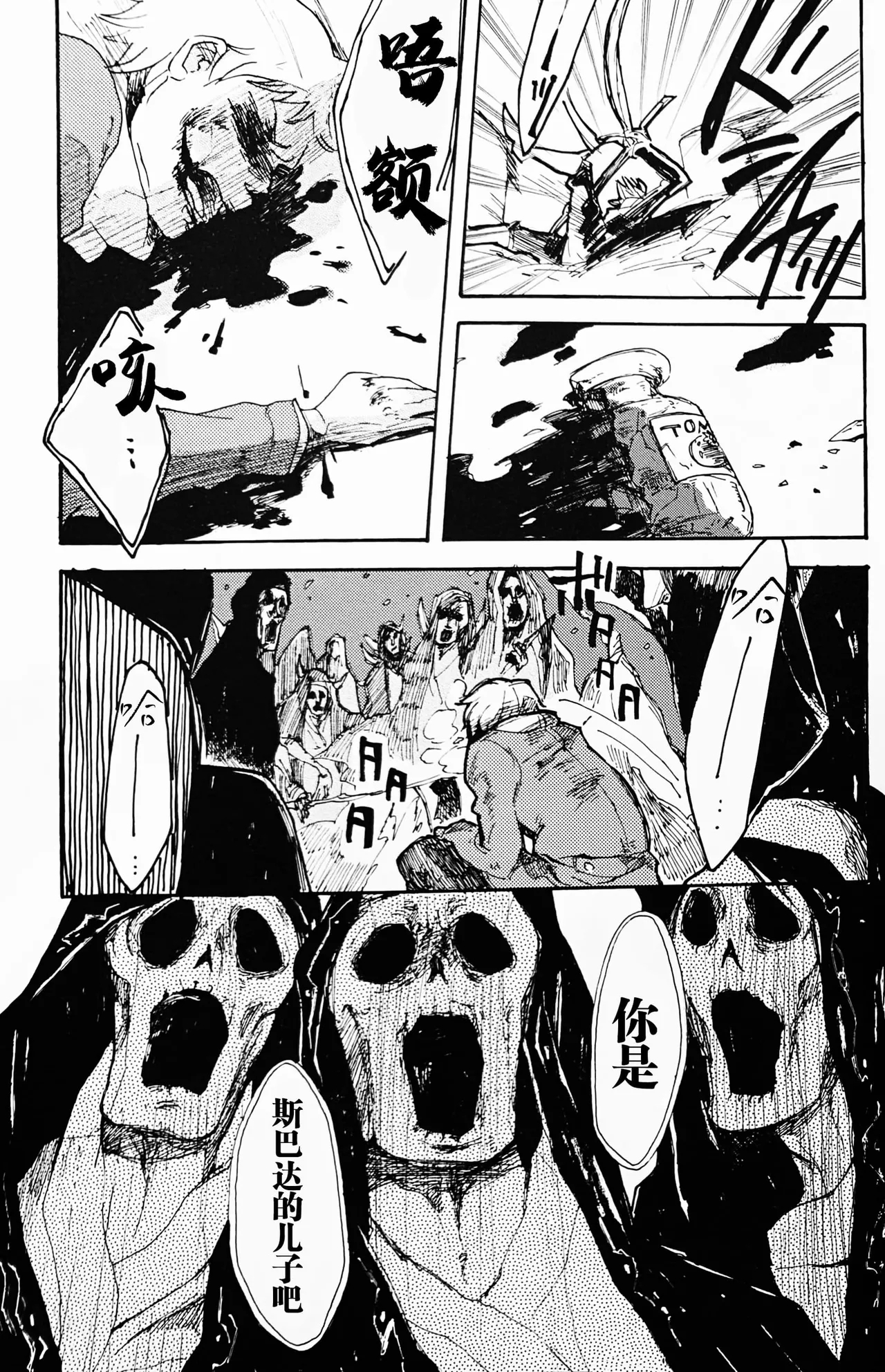 DIE PRETTY - Page 13