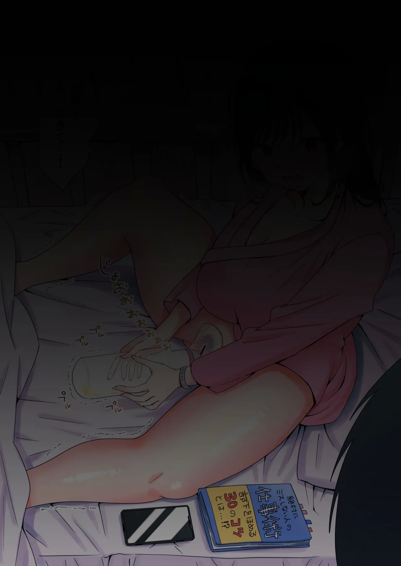 Hospital Pee - Page 7