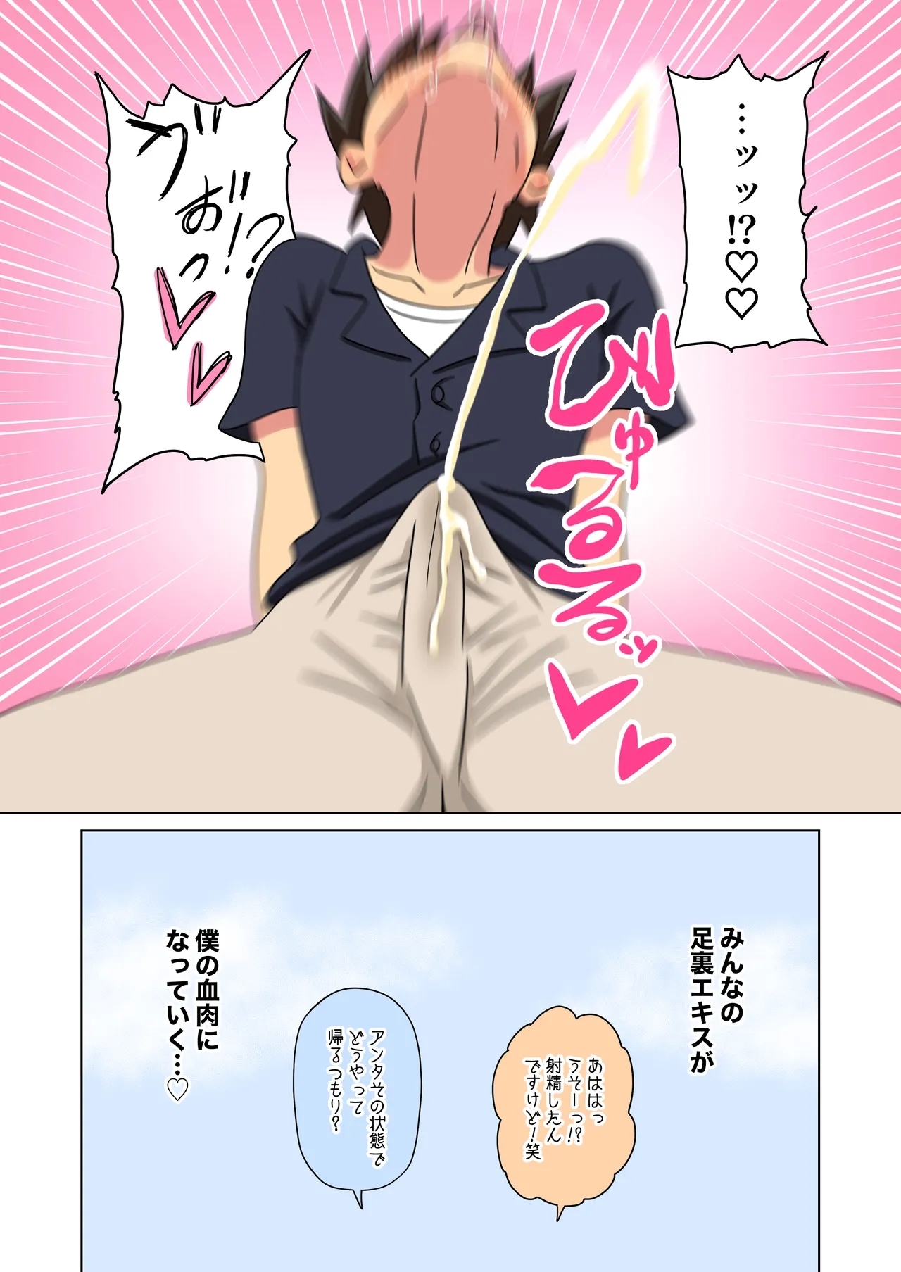 Mitari no Sono Vol.19 Omake - Page 10