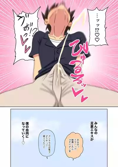 Mitari no Sono Vol.19 Omake 10