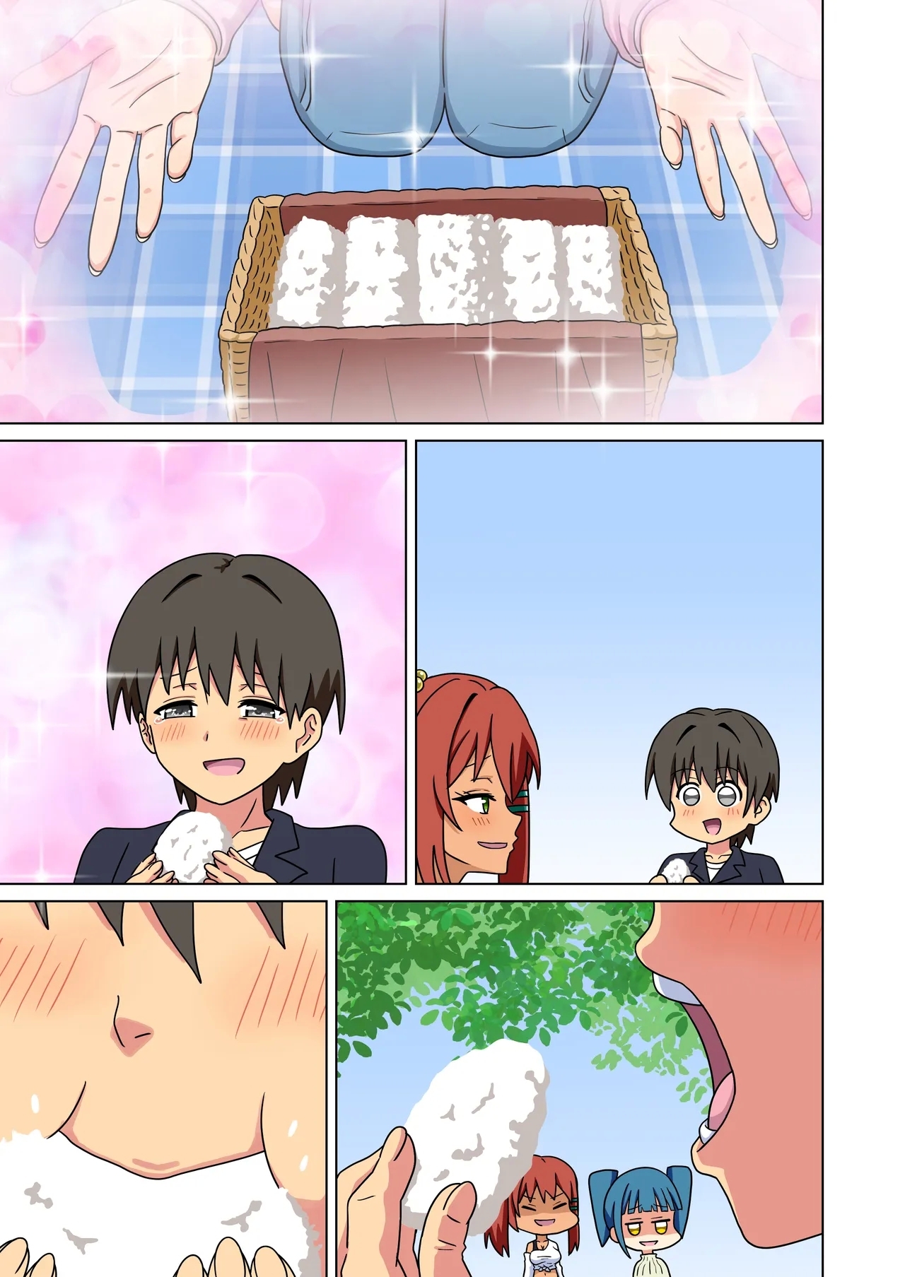 Mitari no Sono Vol.19 Omake - Page 12