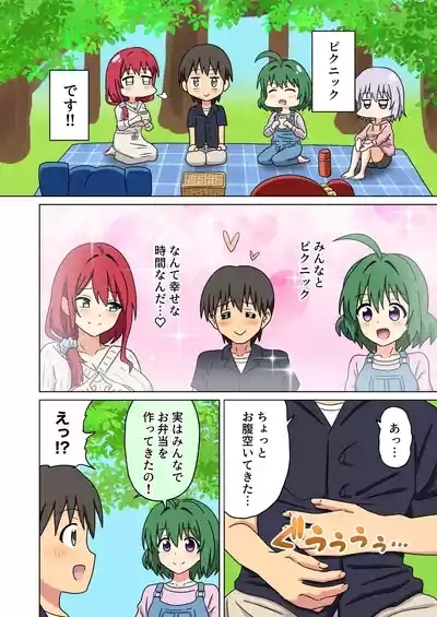 Mitari no Sono Vol.19 Omake 1