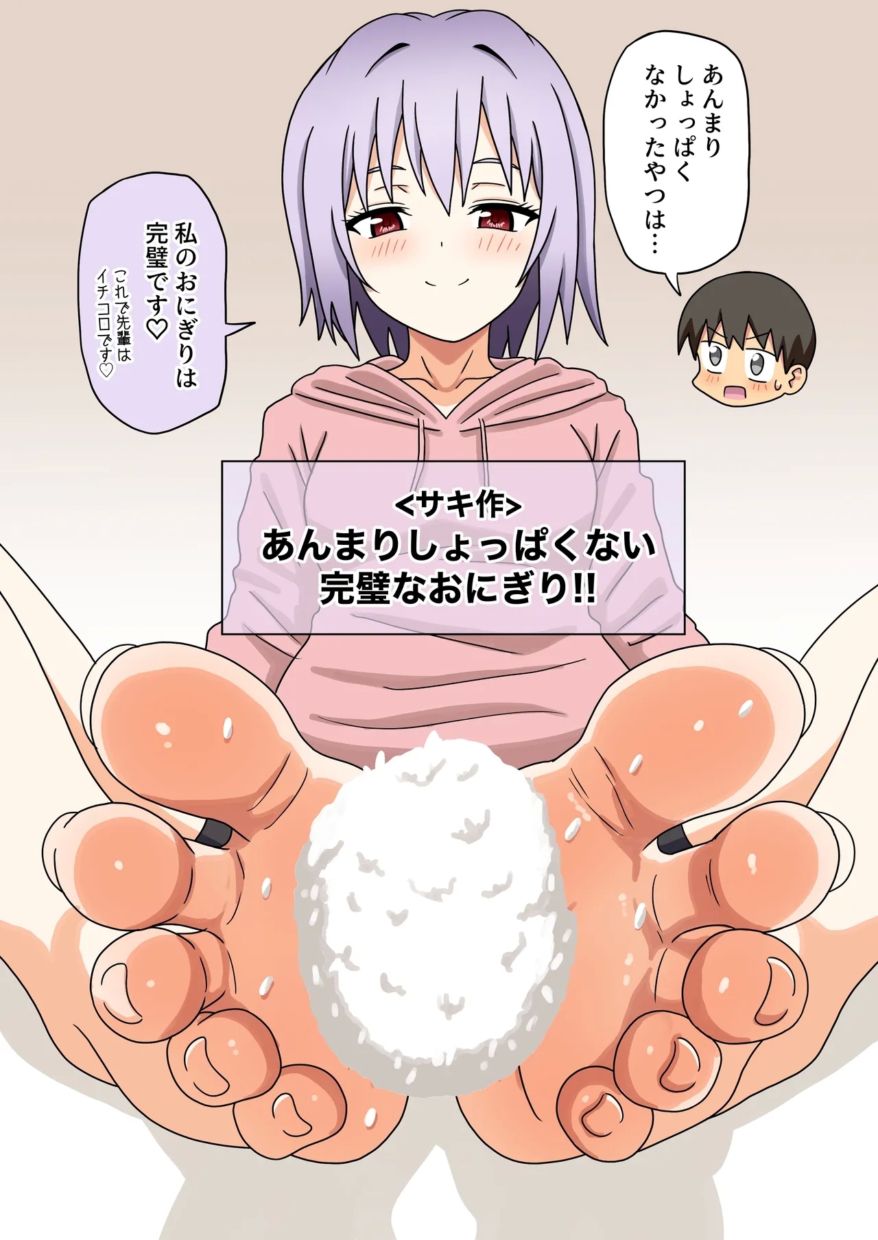 Mitari no Sono Vol.19 Omake - Page 7