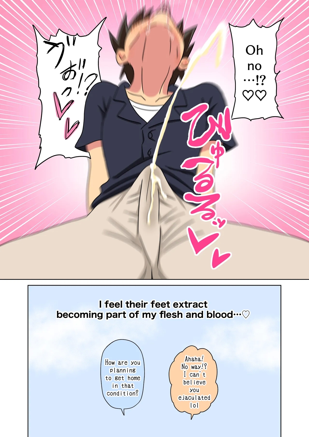 Mitari no Sono Vol.19 Omake 10