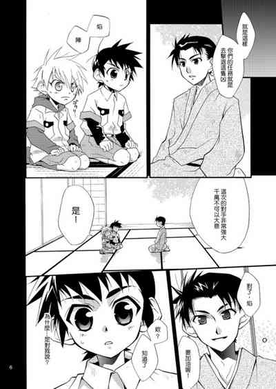 Lag Lag | 小那的正太腐世界 2