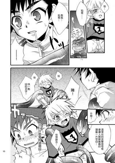 Lag Lag | 小那的正太腐世界 7