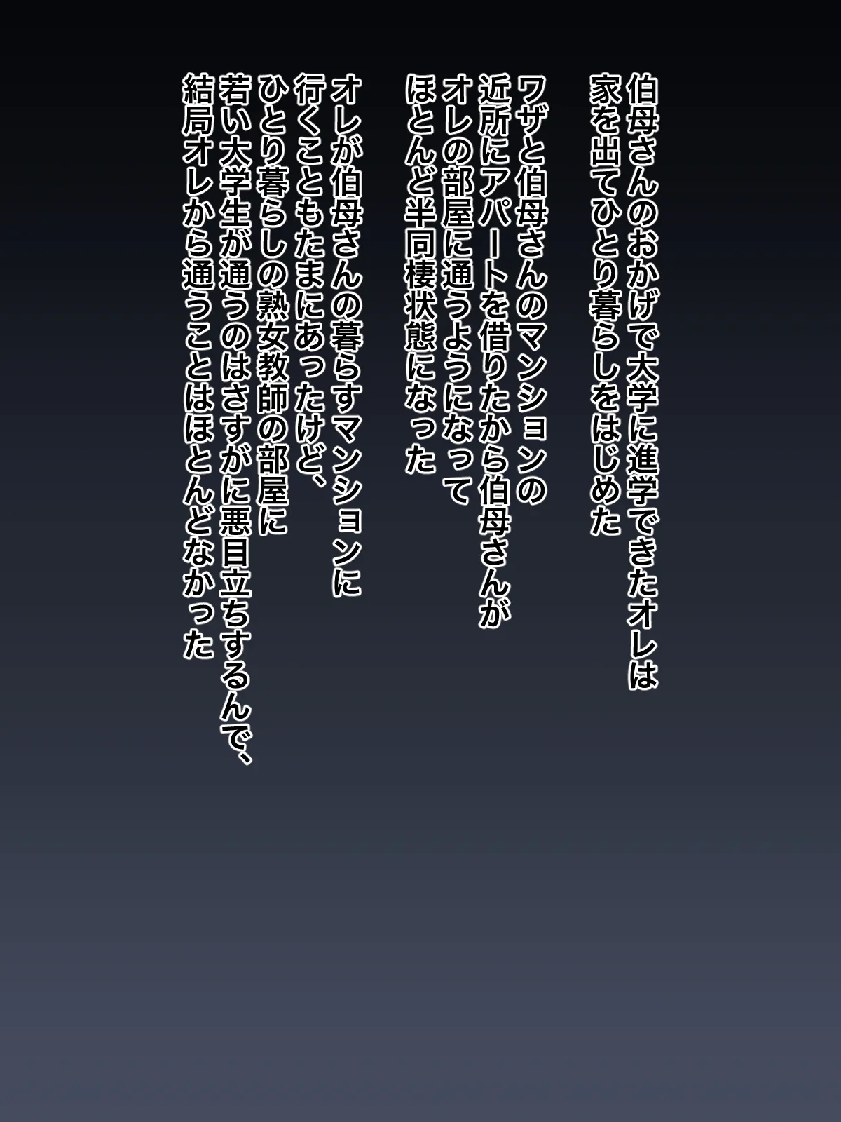 Daisuki na Obasan to Mainichi Raburabu Nakadashi SEX - Page 11