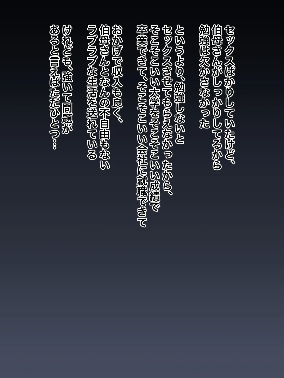 Daisuki na Obasan to Mainichi Raburabu Nakadashi SEX - Page 17