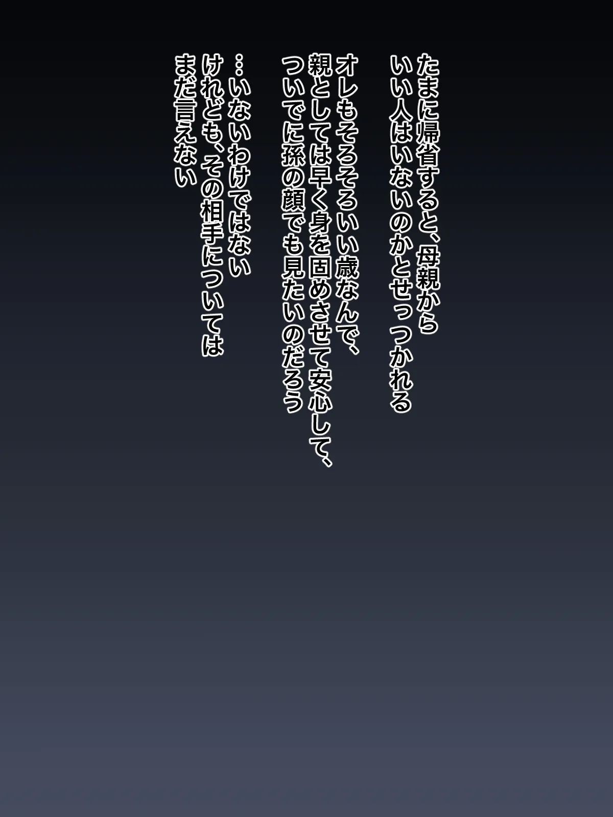 Daisuki na Obasan to Mainichi Raburabu Nakadashi SEX - Page 2