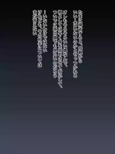 Daisuki na Obasan to Mainichi Raburabu Nakadashi SEX 2