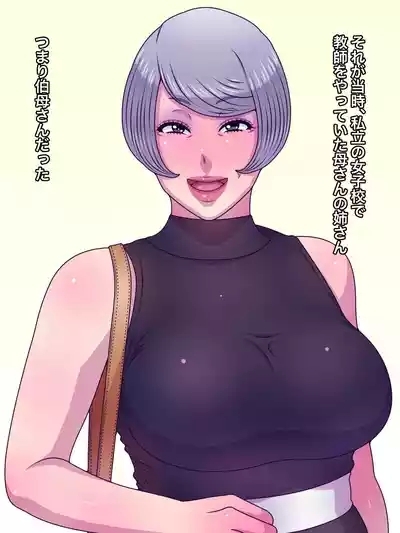 Daisuki na Obasan to Mainichi Raburabu Nakadashi SEX 7