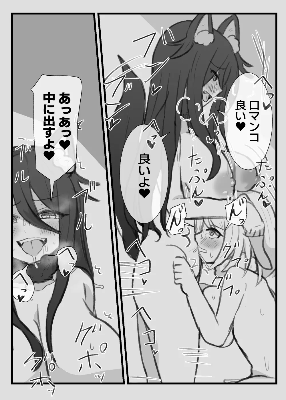 Otona no Otsukiai Kouhen - Page 11