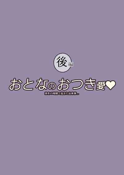 Otona no Otsukiai Kouhen 2