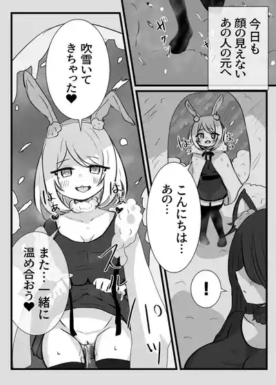 Otona no Otsukiai Kouhen 3