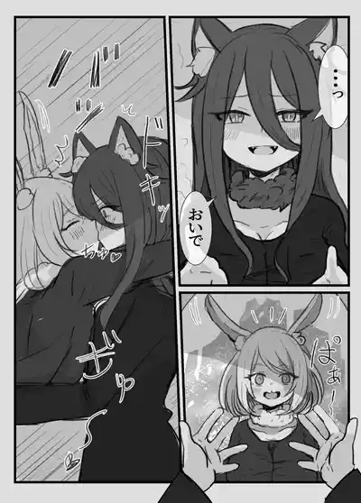 Otona no Otsukiai Kouhen 4