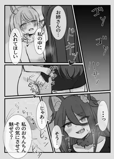 Otona no Otsukiai Kouhen 6