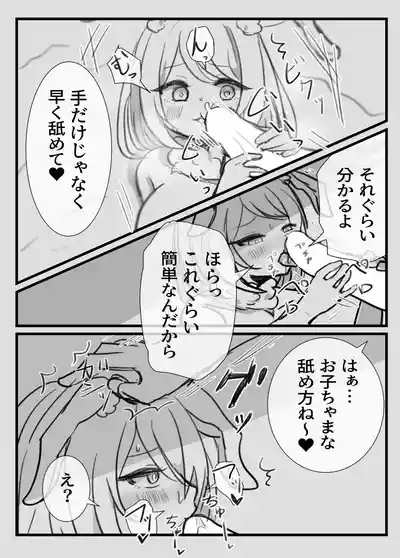 Otona no Otsukiai Kouhen 9