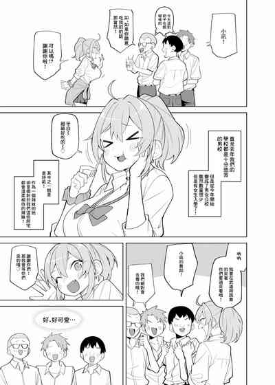 Gal ga Bunkasai Dance de Porori shite Class no Danshi ni Okazu ni Sareru Hanashi 2