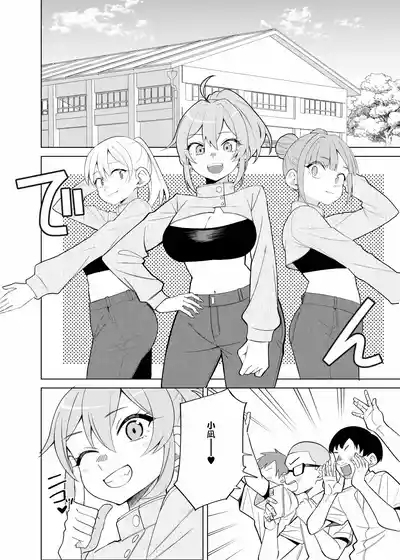 Gal ga Bunkasai Dance de Porori shite Class no Danshi ni Okazu ni Sareru Hanashi 3