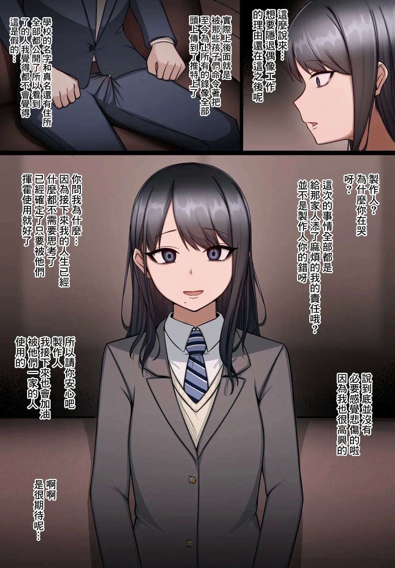 風野灯織がヤバい隣人に目をつけられて洗脳され人生を使い潰される話-1280x - Page 11