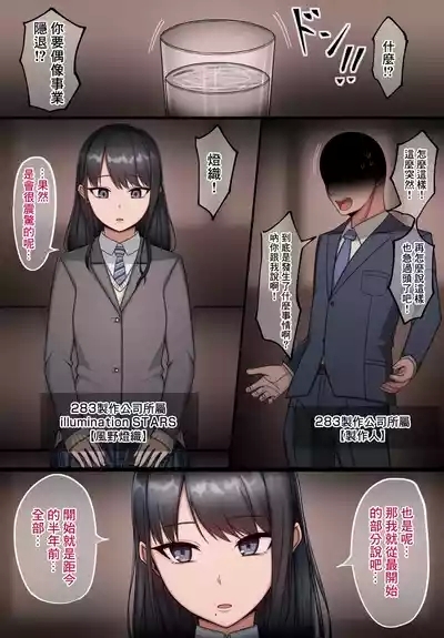 風野灯織がヤバい隣人に目をつけられて洗脳され人生を使い潰される話-1280x 2