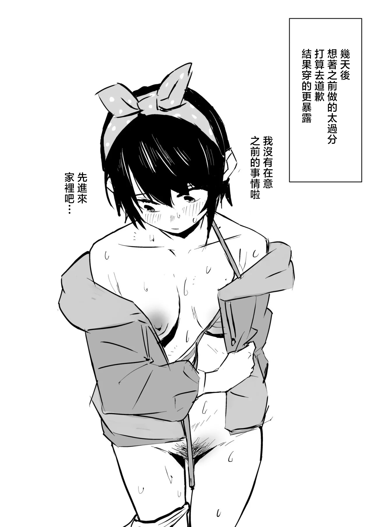 Muboubi Sugiru sbr 5