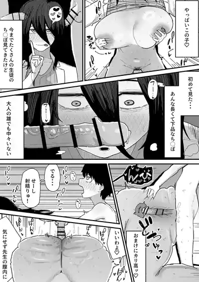 えっちで解決♡保健のｾﾝｾｰ 3