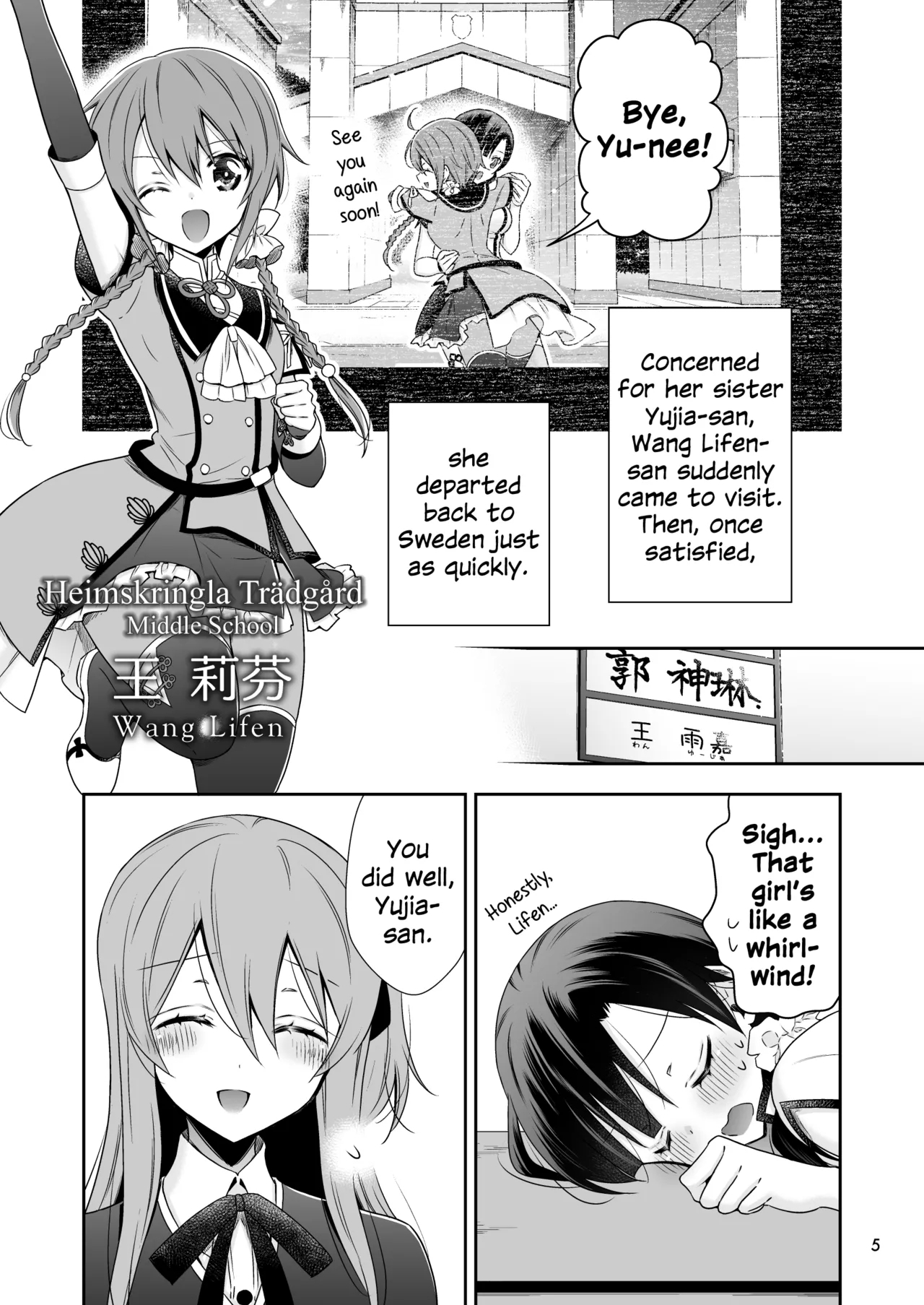 Shenlin ga Yujia ni Yakimochi o Yaku Hanashi | When Shenlin Got Jealous Over Yujia - Page 4