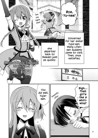 Shenlin ga Yujia ni Yakimochi o Yaku Hanashi | When Shenlin Got Jealous Over Yujia 4