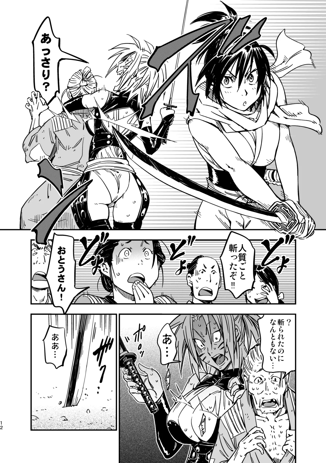 Manyuu Hikenchou Unreleased Materials - Page 11