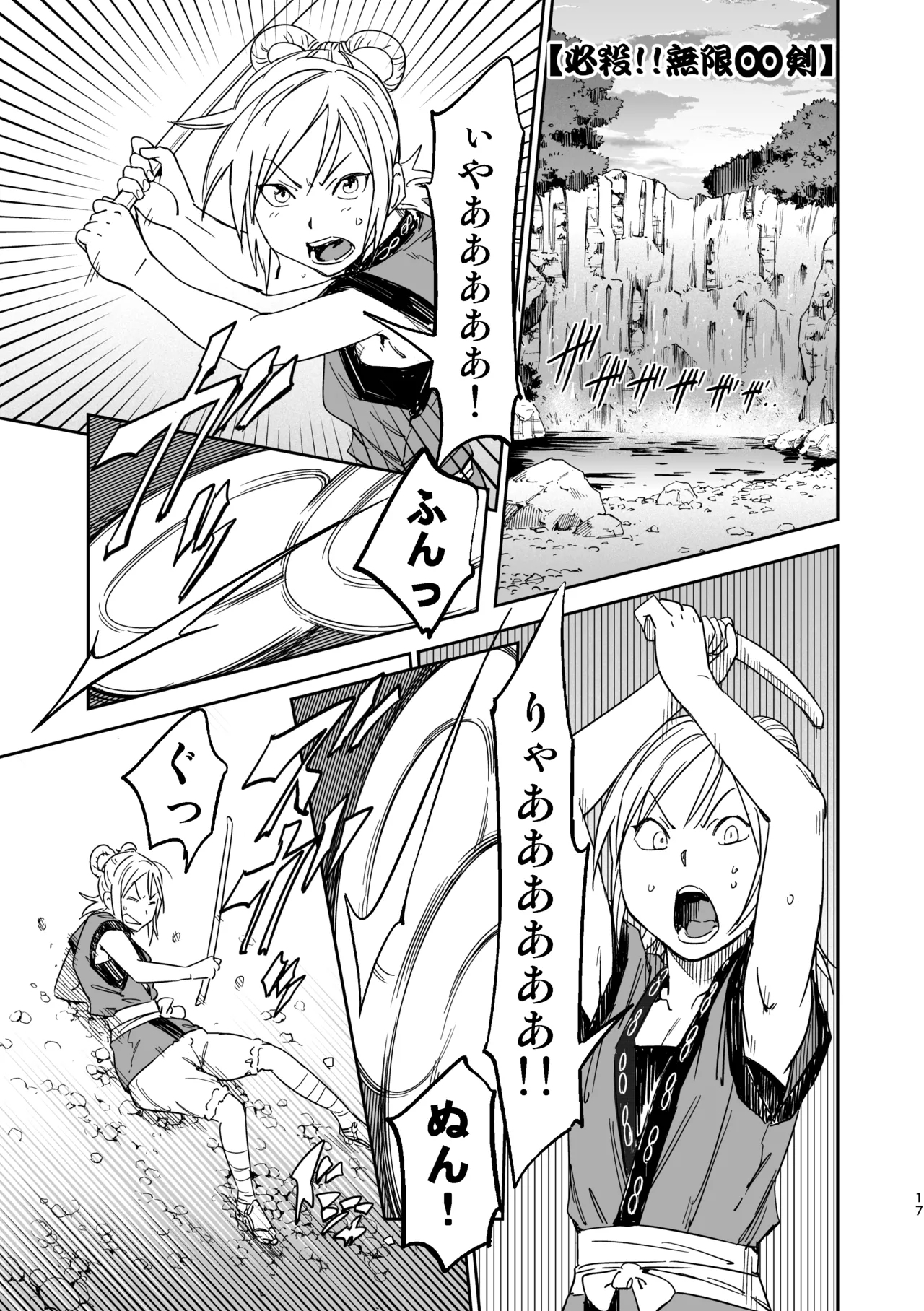 Manyuu Hikenchou Unreleased Materials - Page 16