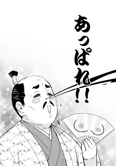 Manyuu Hikenchou Unreleased Materials 4