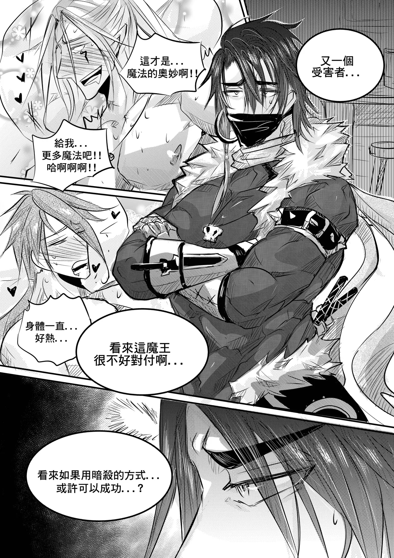 Devil and heroes CN - Page 11