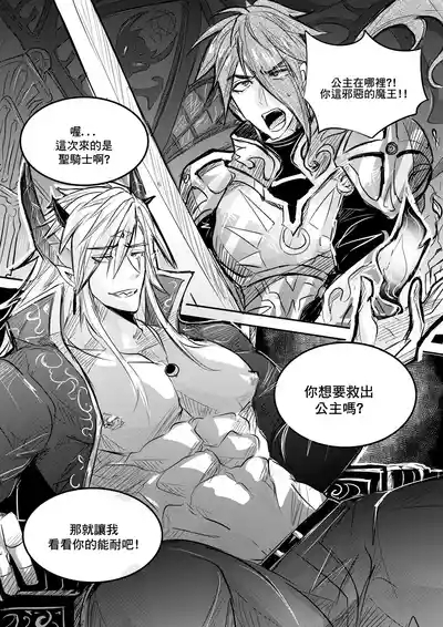 Devil and heroes CN 1