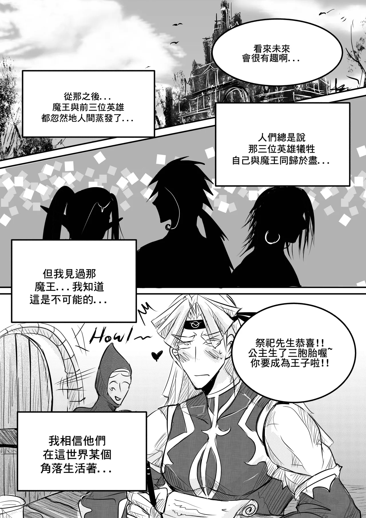 Devil and heroes CN - Page 41