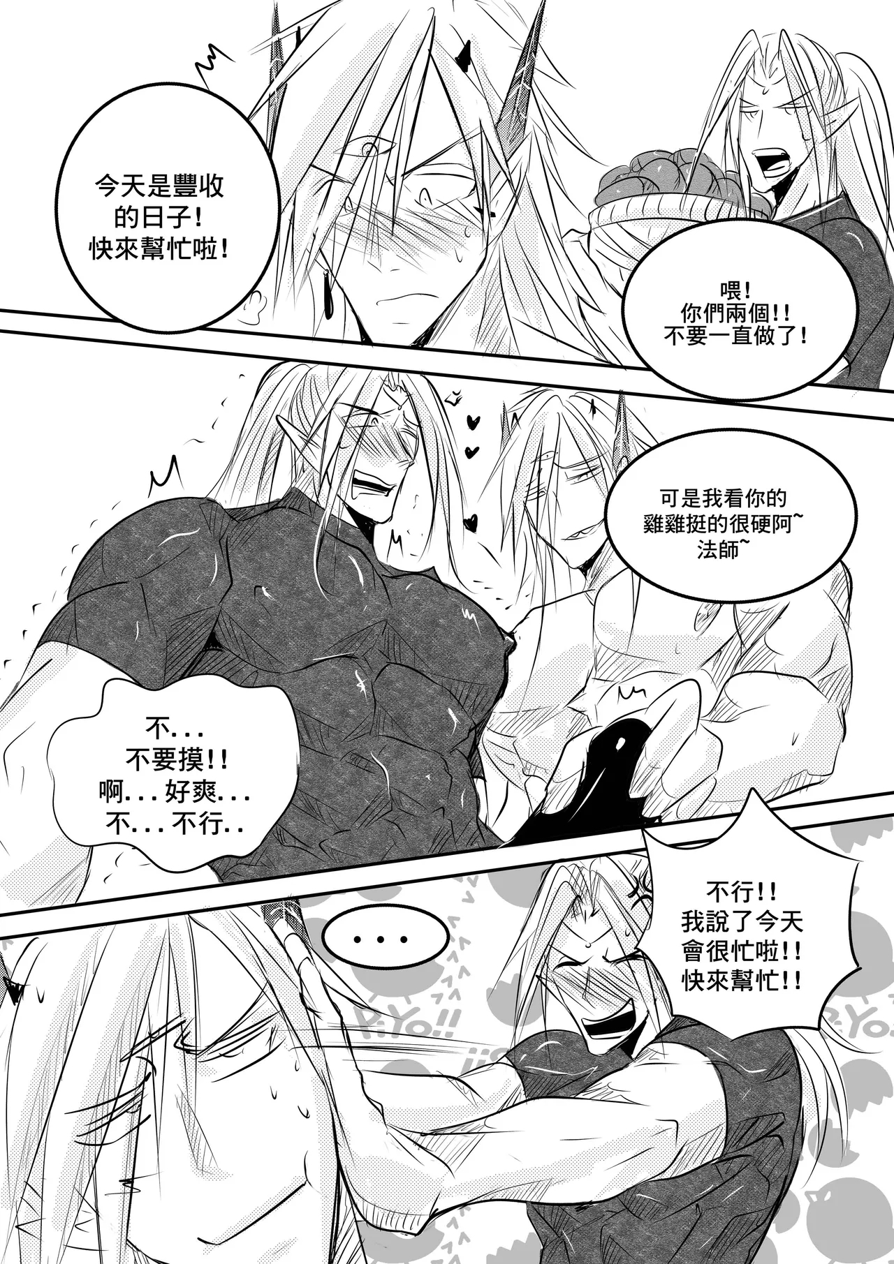 Devil and heroes CN - Page 43