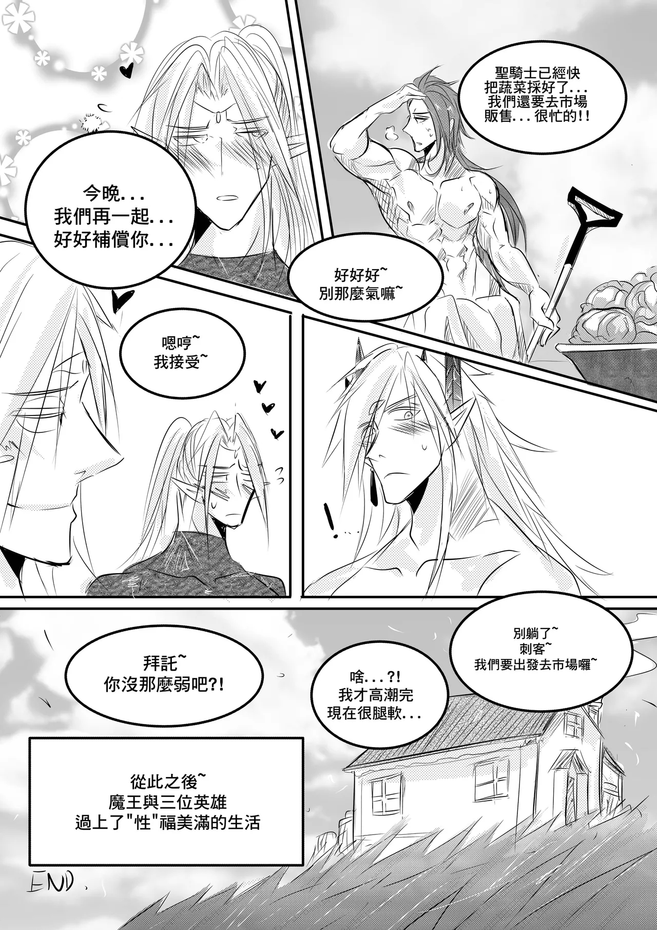 Devil and heroes CN - Page 44