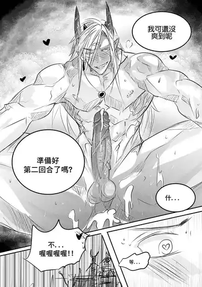 Devil and heroes CN 5