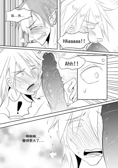 Priest and Succubus CN 10