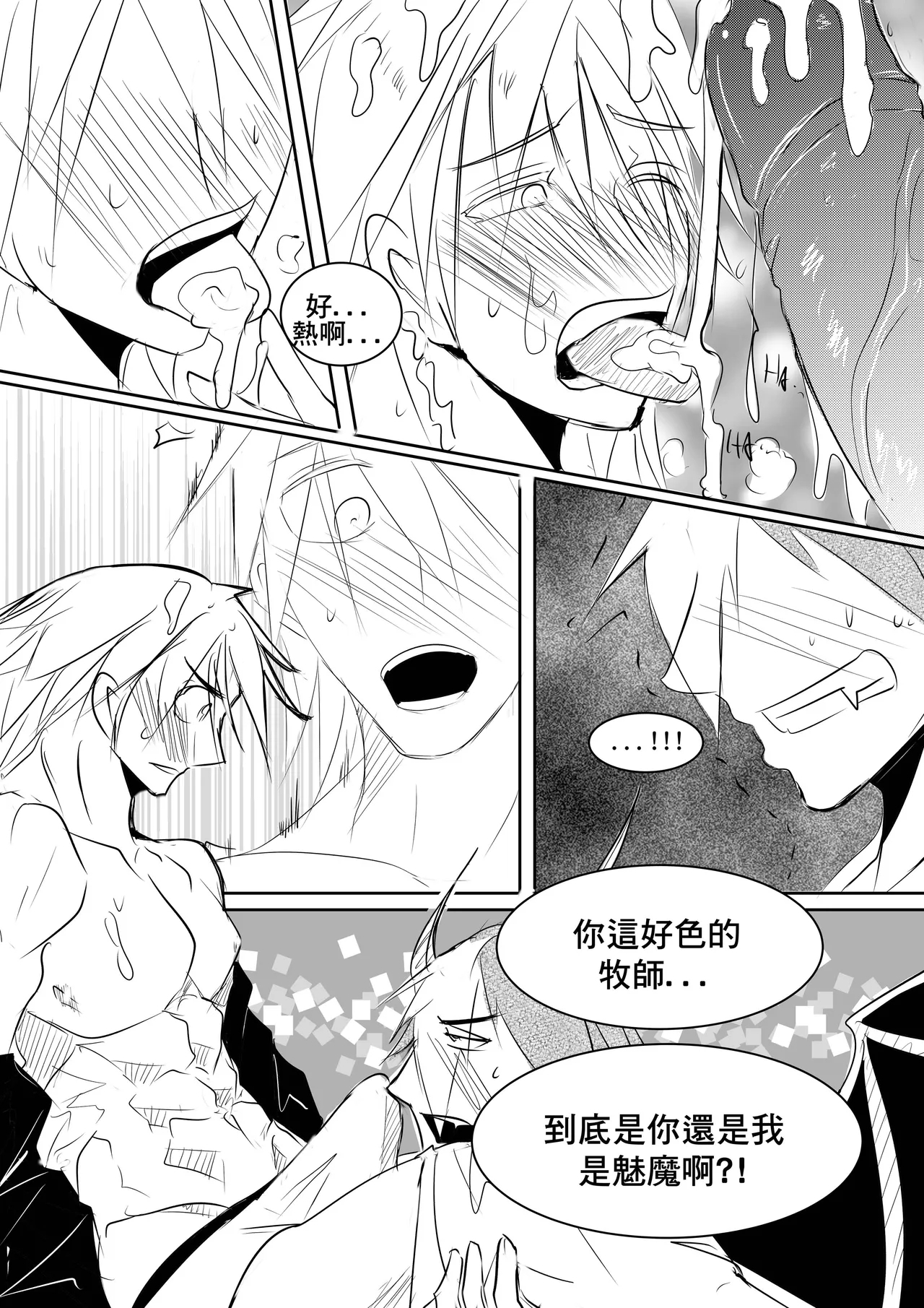 Priest and Succubus CN - Page 13
