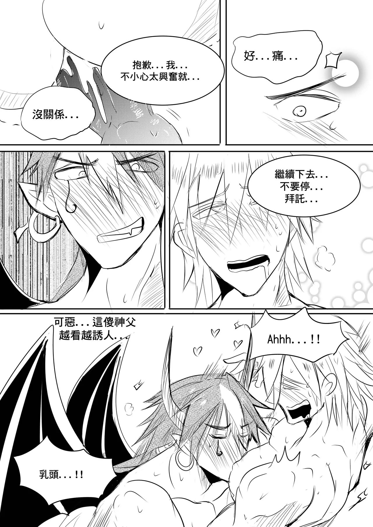 Priest and Succubus CN - Page 18