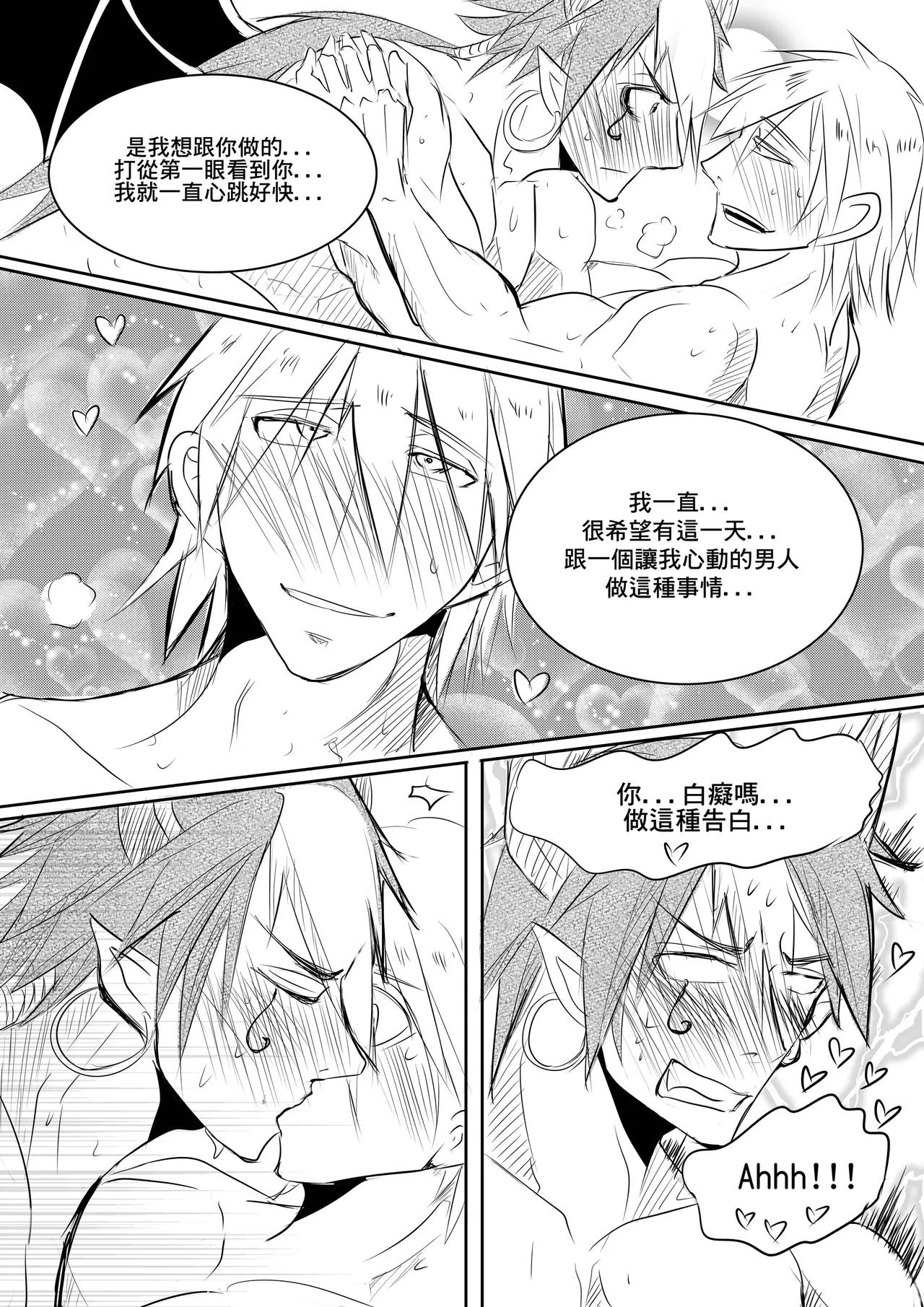 Priest and Succubus CN - Page 20