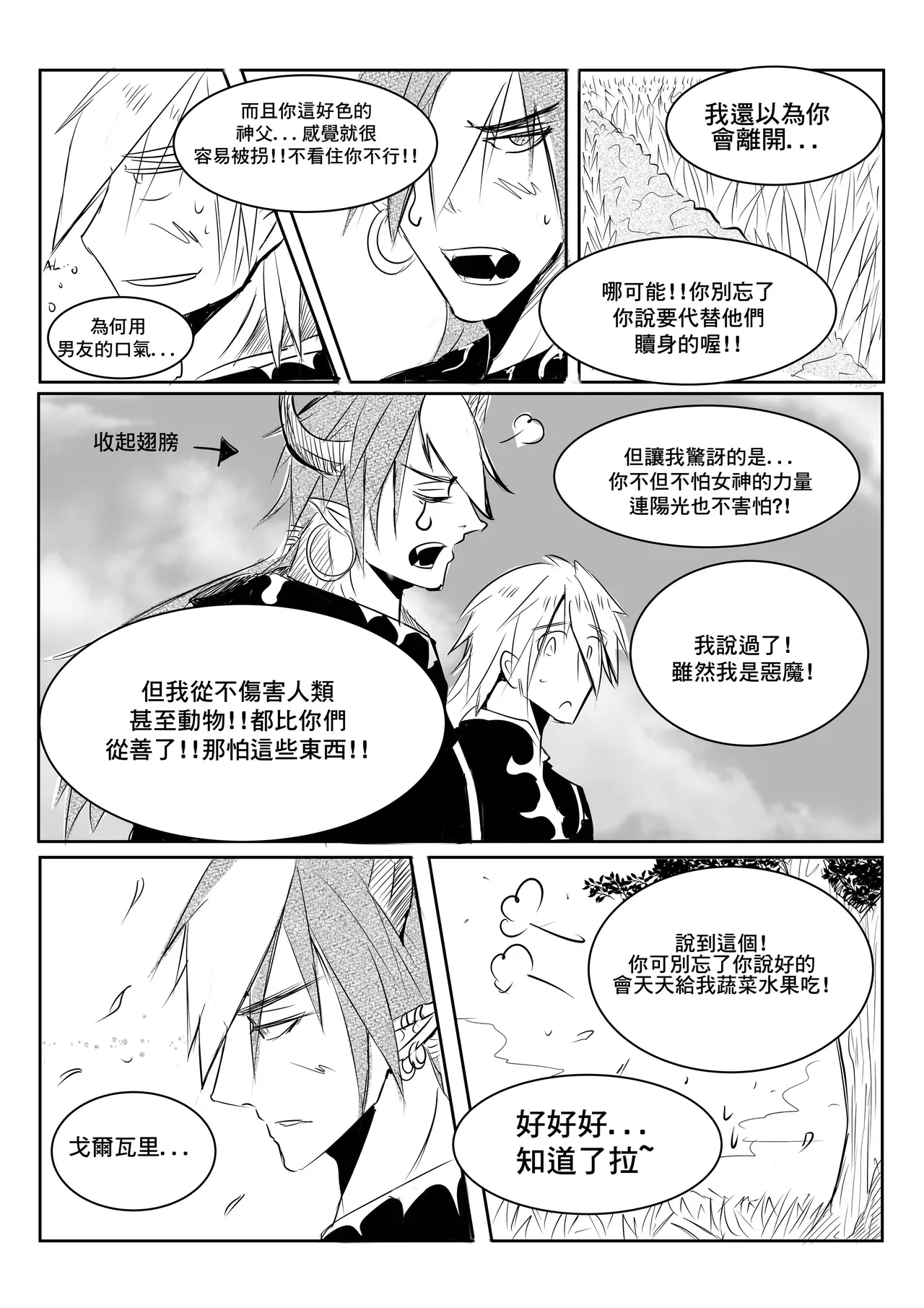 Priest and Succubus CN - Page 25