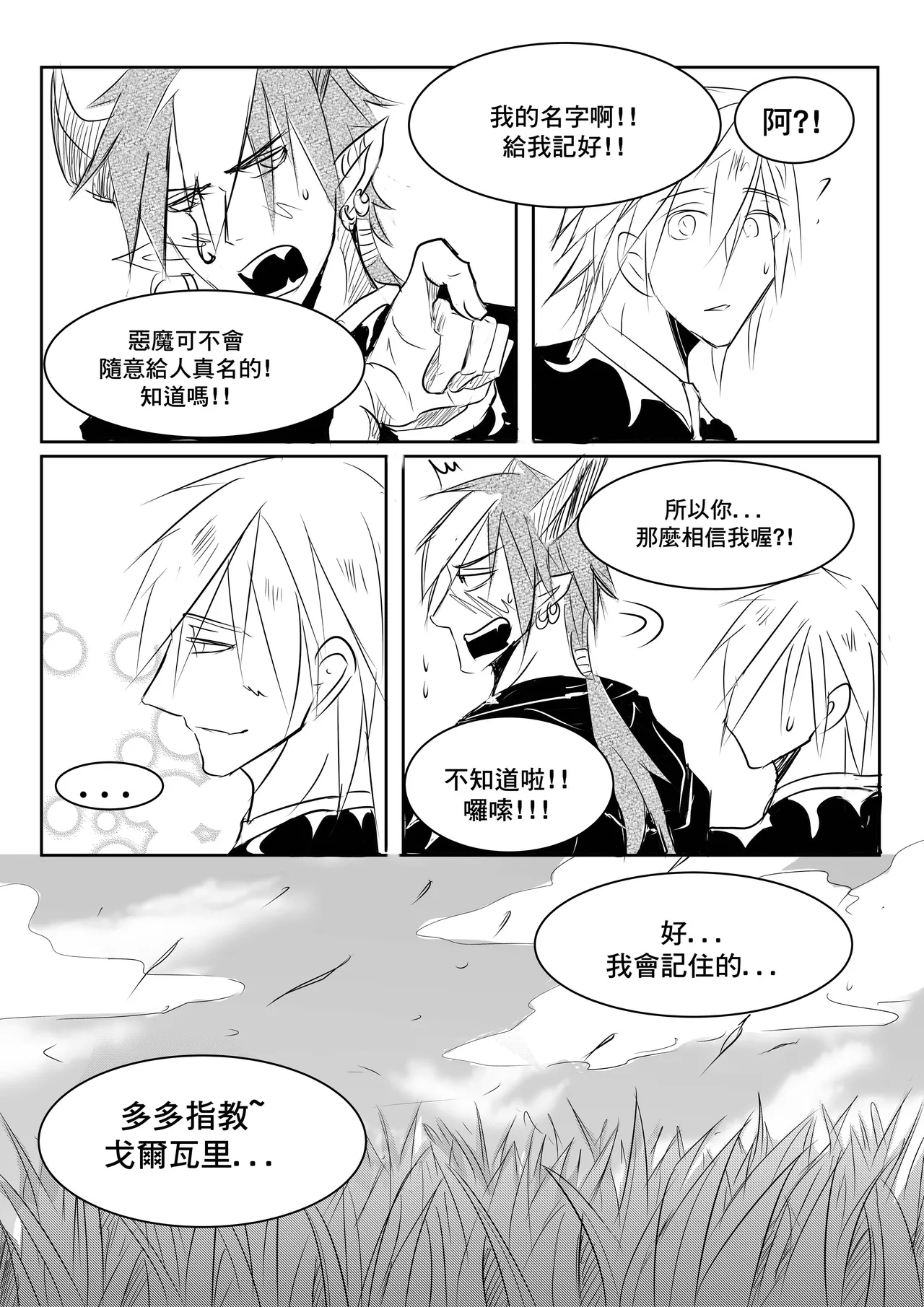 Priest and Succubus CN - Page 26