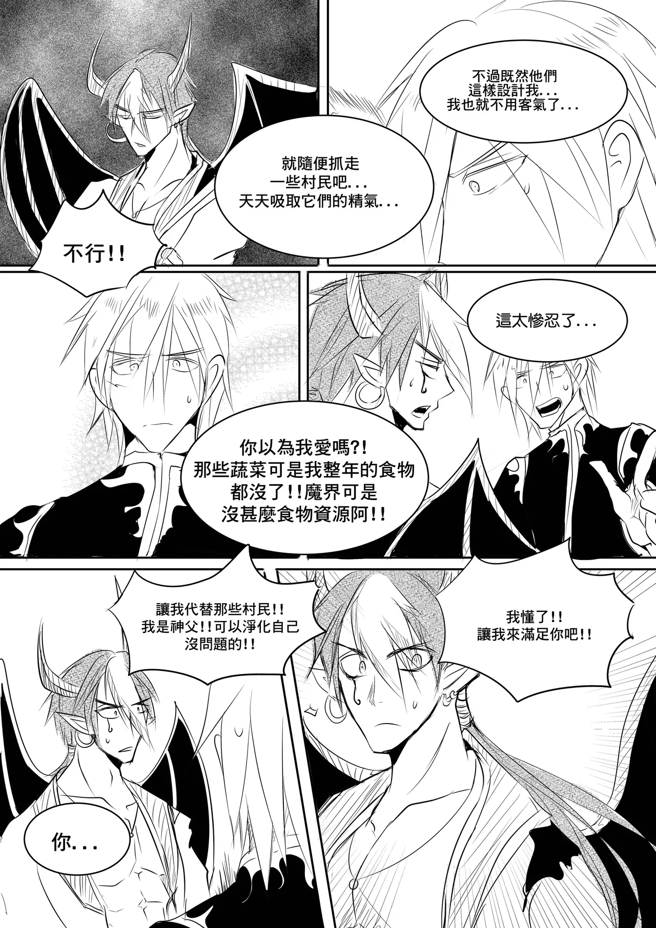 Priest and Succubus CN - Page 7